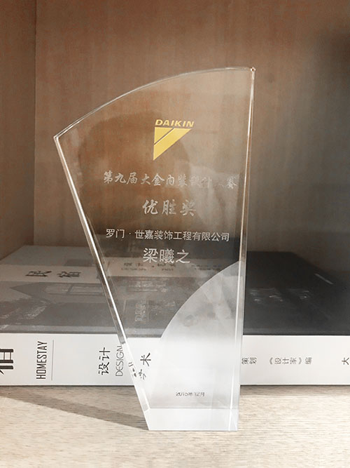 第九屆大金內(nèi)裝設(shè)計(jì)大賽